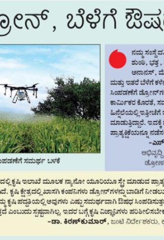 VIJAYAKARNATAKA-news.png
